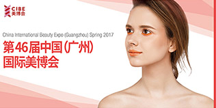 China International Beauty Expo (Guangzhou) 2017 Spring Edition